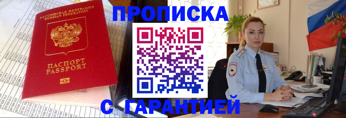 прописка 2025 в Ульяновской области